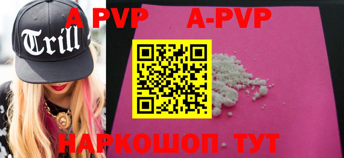 Alpha PVP Соль Прокопьевск