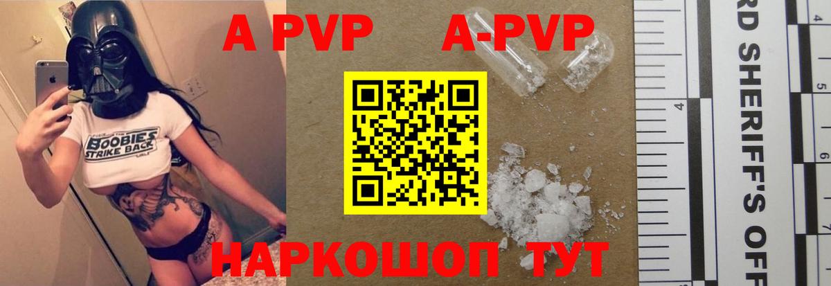 Альфа ПВП Crystall  Alfa_PVP крисы CK  Вход с VPN  A-PVP  Прокопьевск  Alpha PVP мука 