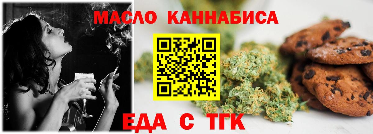 Прокопьевск  Печенье с ТГК марихуана  Вход с VPN 