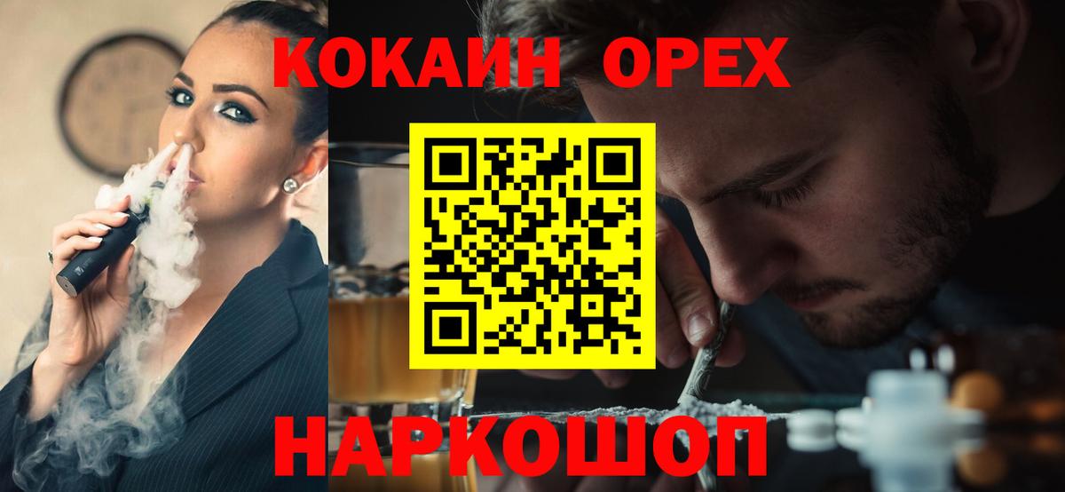 COCAIN Fish Scale Прокопьевск