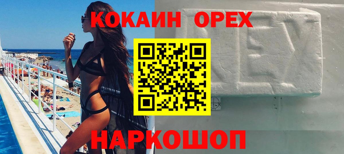 Cocaine  Cocaine Fish Scale  Вход с VPN  Кокаин 98%  Прокопьевск 