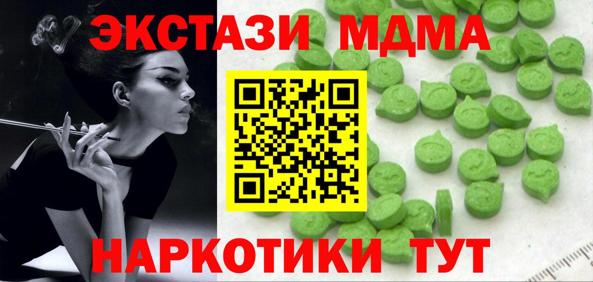 Ecstasy  ЭКСТАЗИ DUBAI  ЭКСТАЗИ TESLA  Вход с VPN  Прокопьевск 