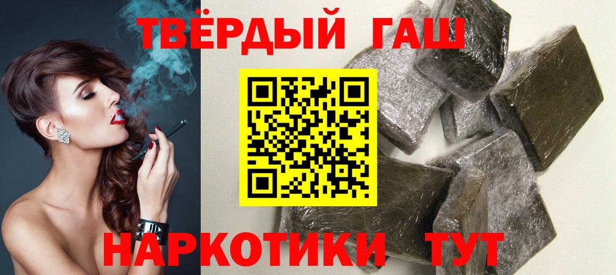 ГАШИШ гашик Прокопьевск