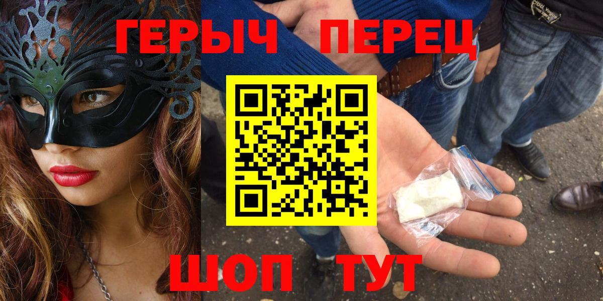 Героин  Вход с VPN  Прокопьевск  Героин Афган 