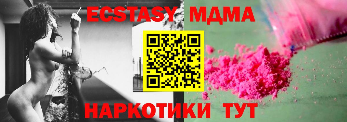 Прокопьевск  MDMA  Вход с VPN  MDMA Molly  MDMA crystal 