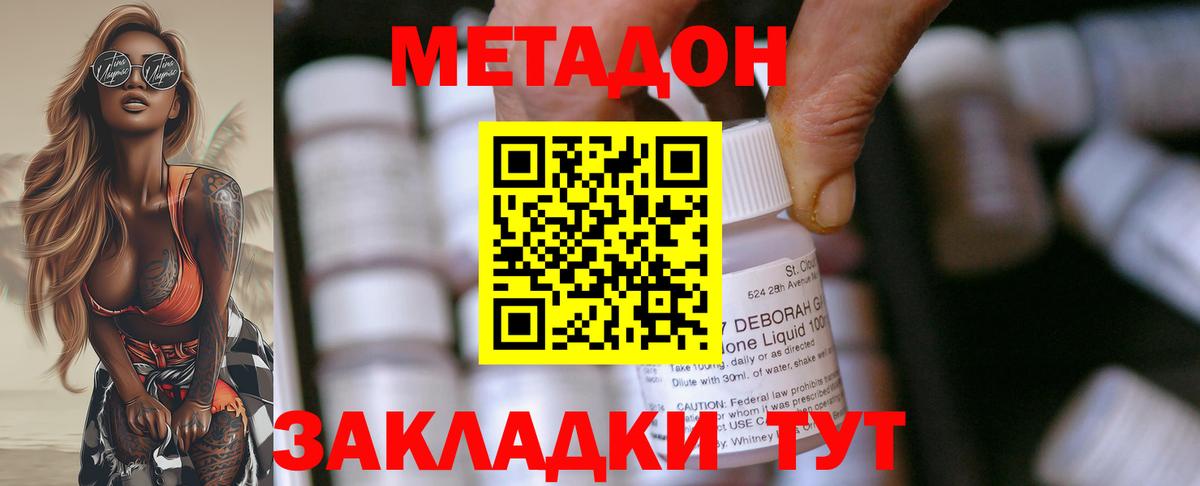 Прокопьевск  ОМГ ОМГ как войти  Вход с VPN  Метадон methadone 