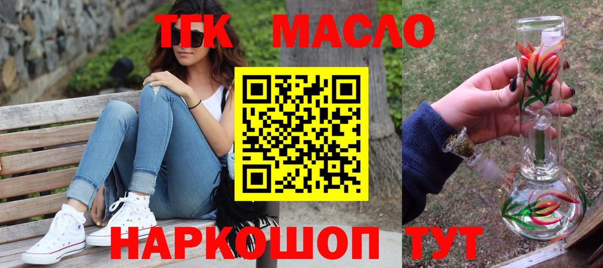 ТГК жижа Прокопьевск